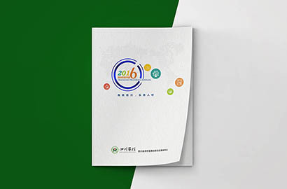 岳池县画册设计：以场景为媒，打造城市体验的全新入口